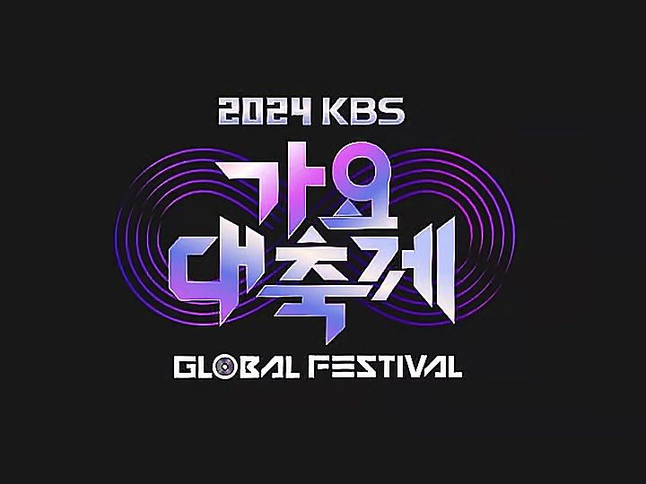 2024年　KBS　Global　Festival