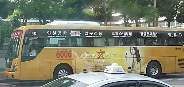 韓国空港バス