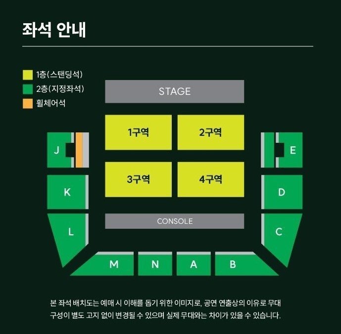 ２０２５　MGA　ソウルコンサート　座席表